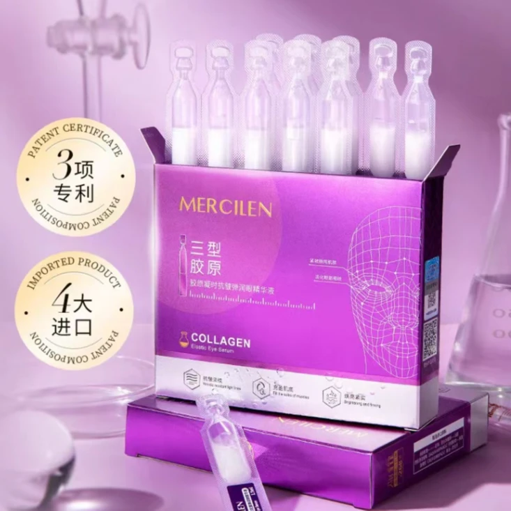 三型胶原凝时抗皱弹润眼精华紧致清爽3盒