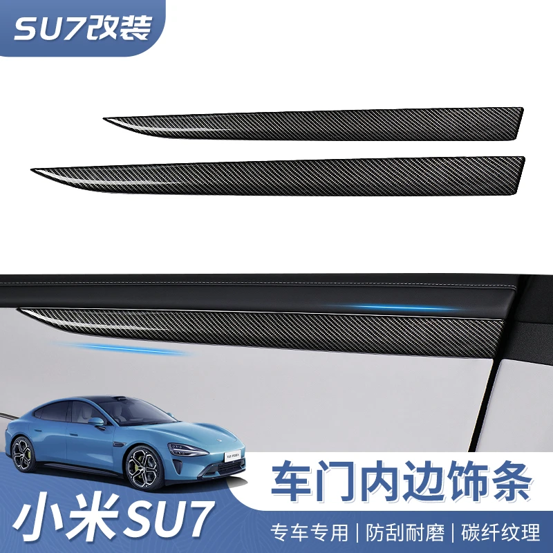 适用于小米SU7专用车内边饰条防刮防磕碰装饰贴