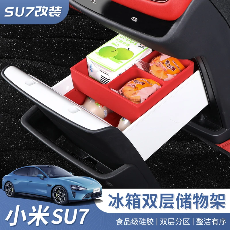适用小米SU7后排冰箱储物垫硅胶双层收纳盒分格内饰用品装饰配件