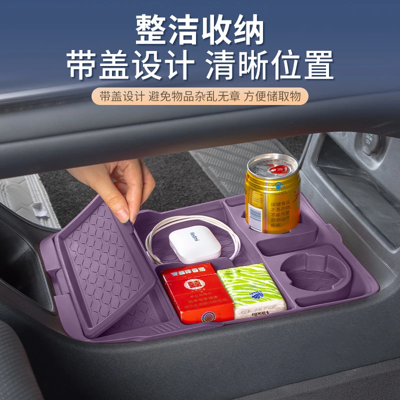 适用于小米SU7中控下层硅胶储物盒收纳盒升级水杯垫置物盒内饰件