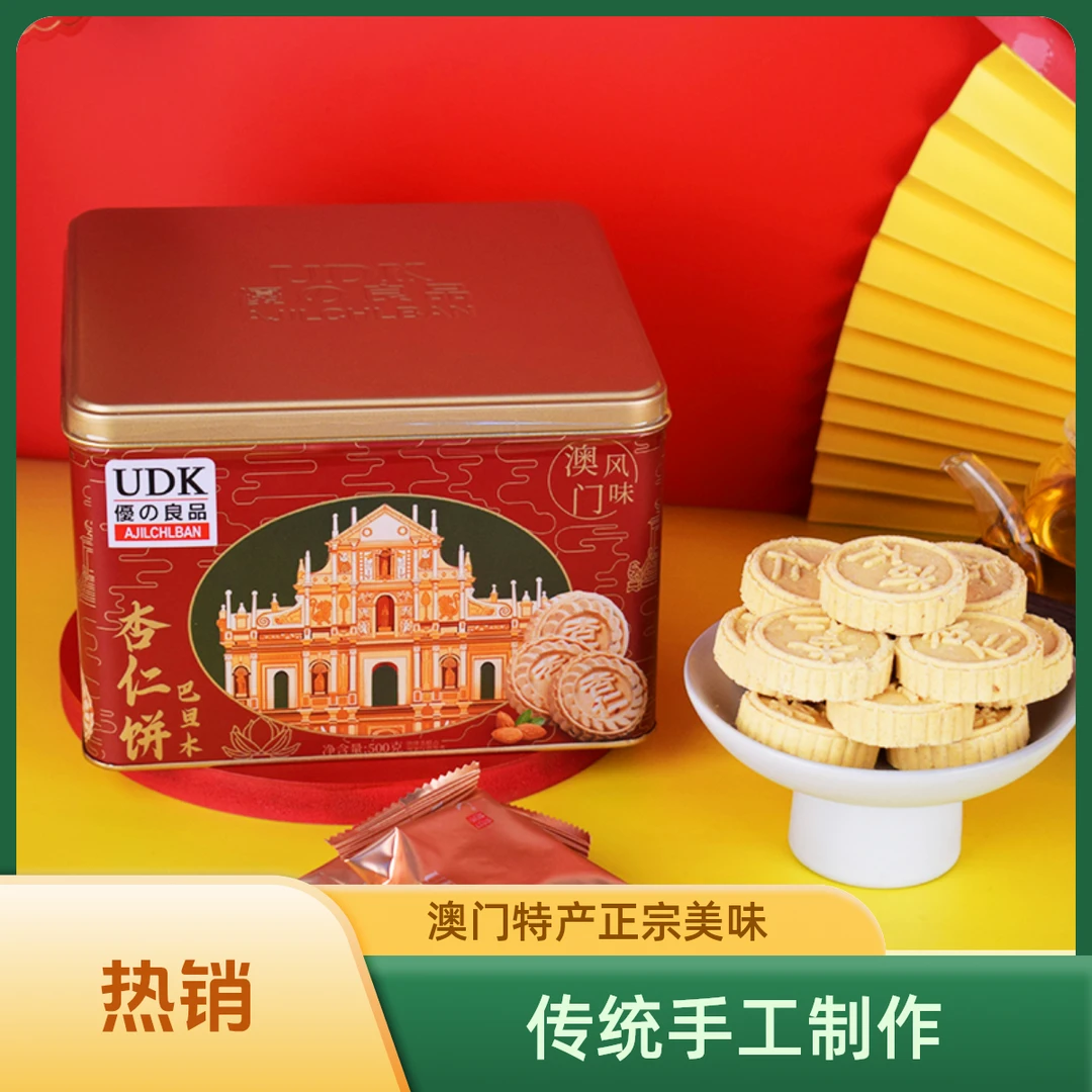年货优之良品UDK巴旦木杏仁饼澳门风味特产送礼休闲食品礼盒500g