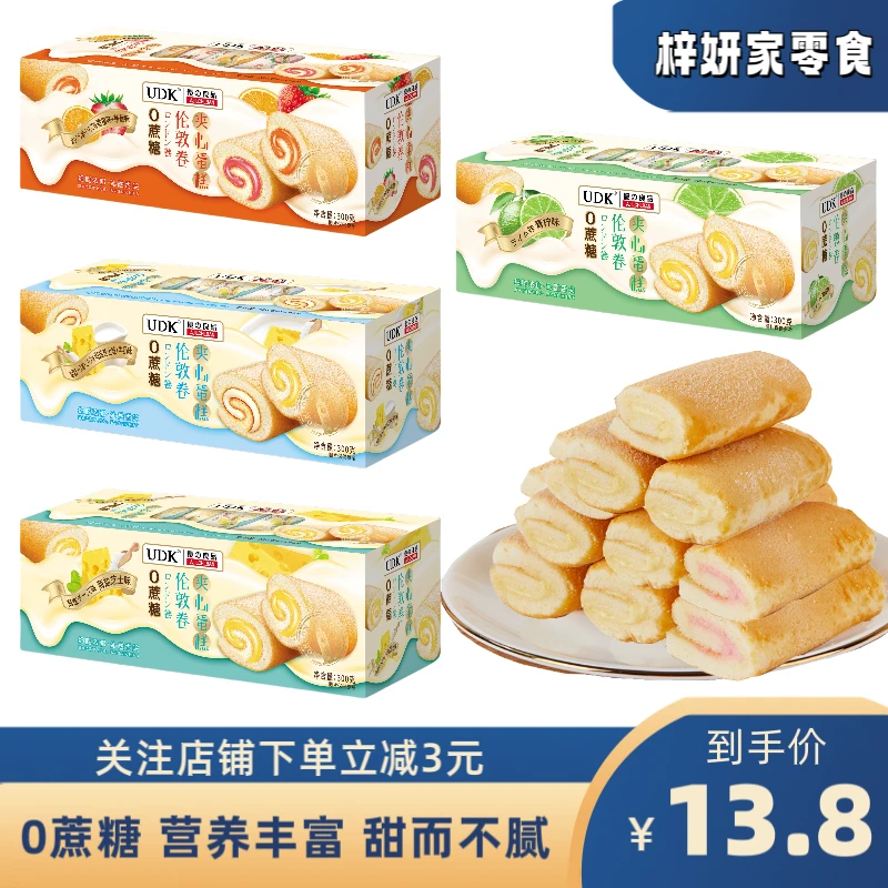 优之良品伦敦卷草莓香橙海盐芝士味牛奶浓郁夹心蛋糕面包卷奶香