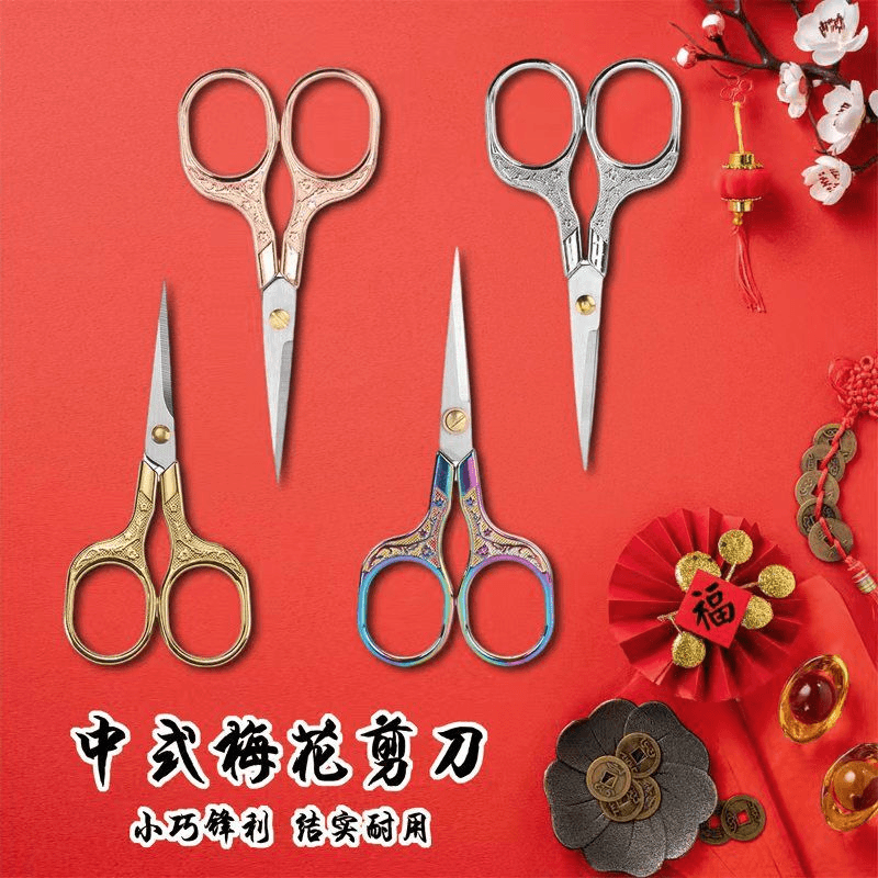 复古精致梅花剪手工绣花剪十字绣剪不锈钢线头剪家用便携小剪刀.