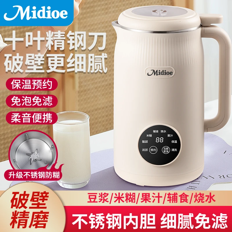 正品美/Midioe豆浆机家用全自动免煮静音新款1一2人破壁迷你小型