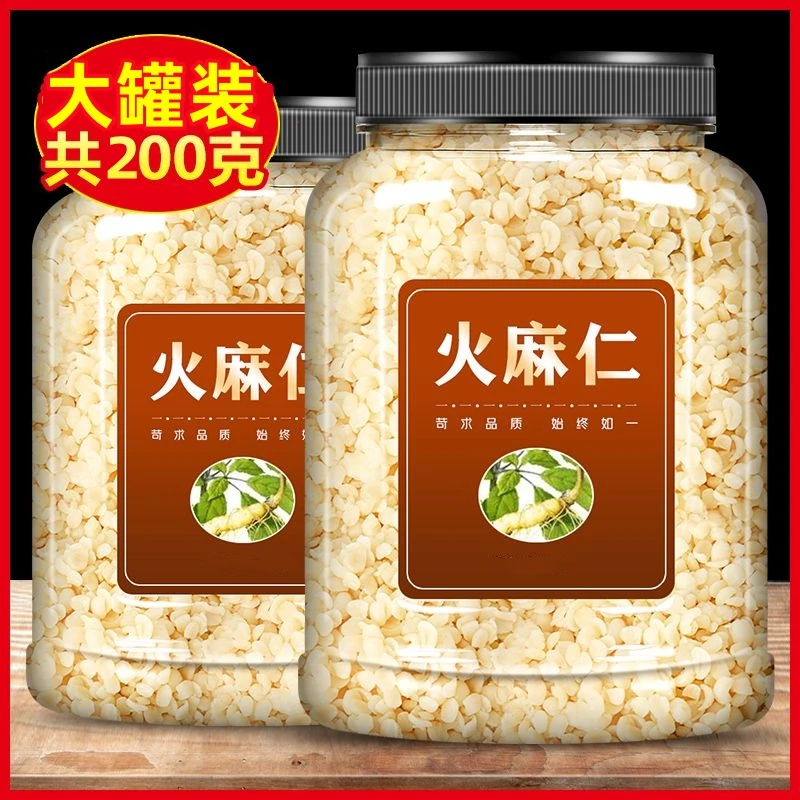 【14.9抢一大罐】去皮脱壳火麻仁200克精选火麻籽火麻子泡茶煲汤喝
