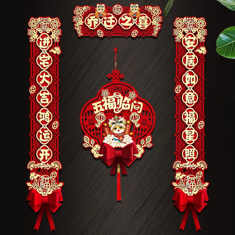 【磁吸乔迁对联】新居布置新房仪式搬家入宅入户门贴之喜装饰用品