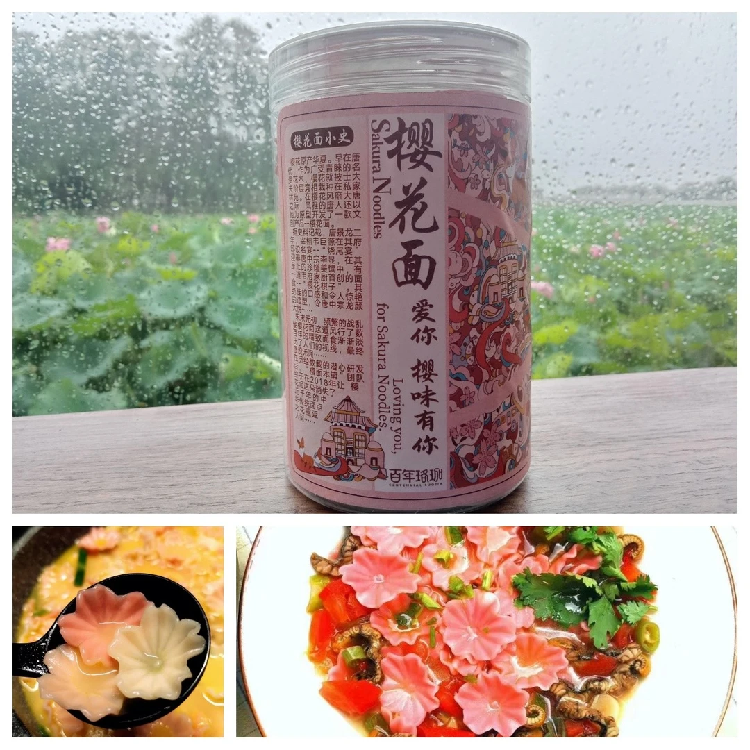 inblom/樱面本铺优选樱花面尝鲜 Q弹爽滑吃面 专属浪漫樱花煮出来