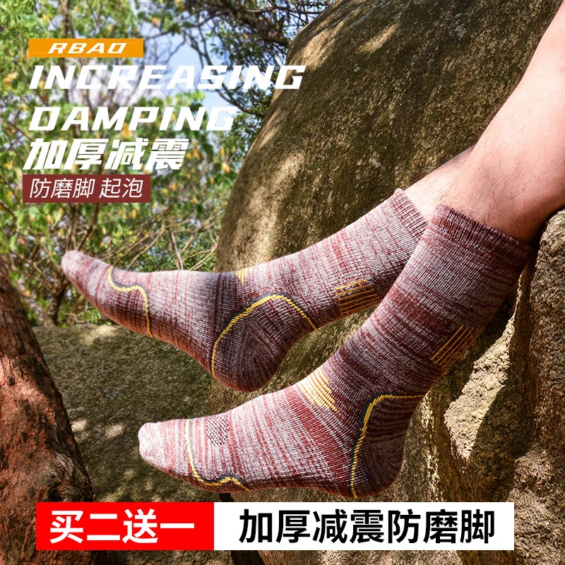 户外运动男女款中筒远足运动袜户外登山徒步袜棉袜加厚爬山行山袜