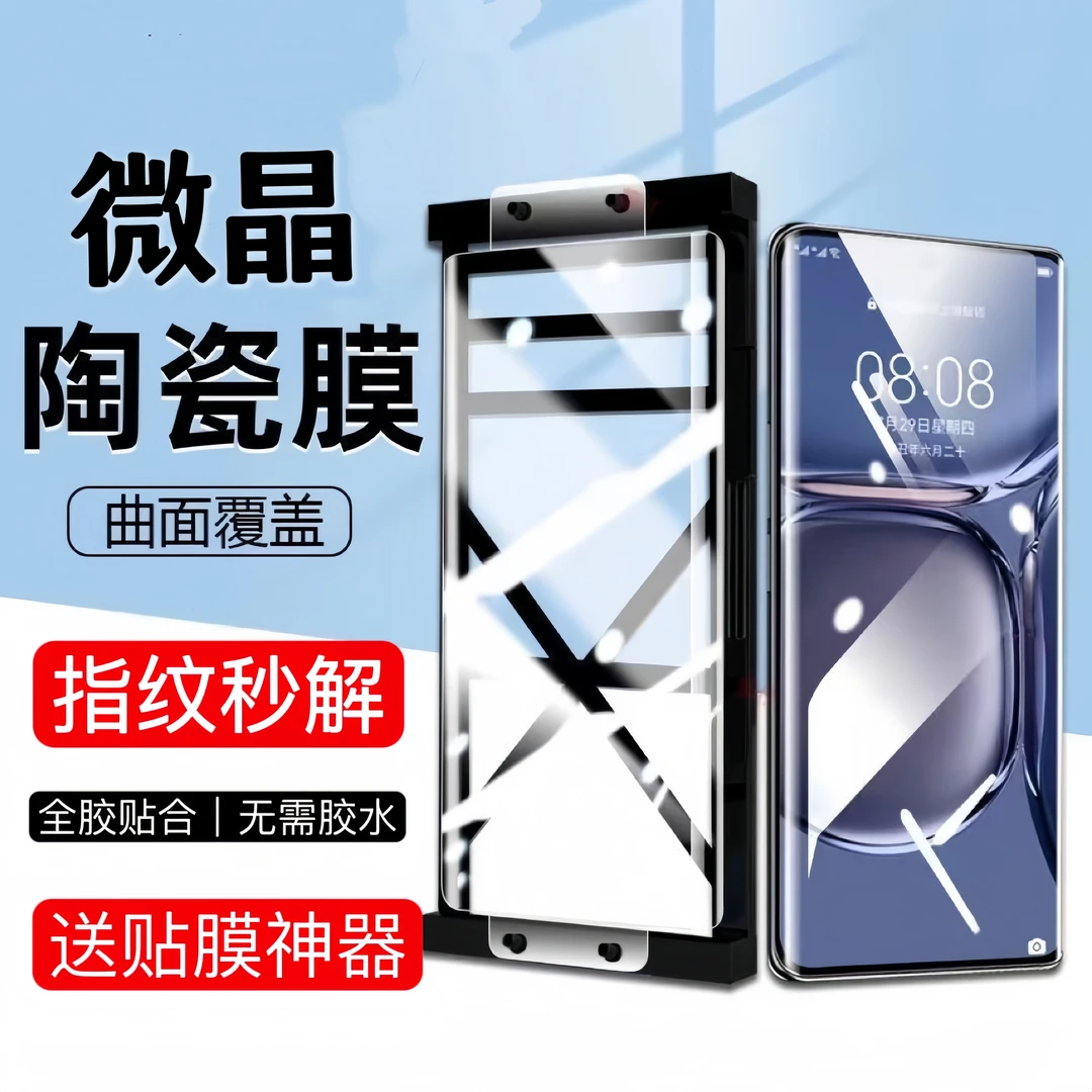 OPPOReno11/10/9pro+陶瓷膜reno6/5/4pro手机膜findx7/6/a2/a1pro