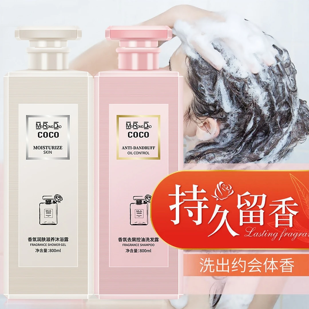 美容道COCO香水香氛去屑护发洗发水沐浴露持久留香洗护套装800ml