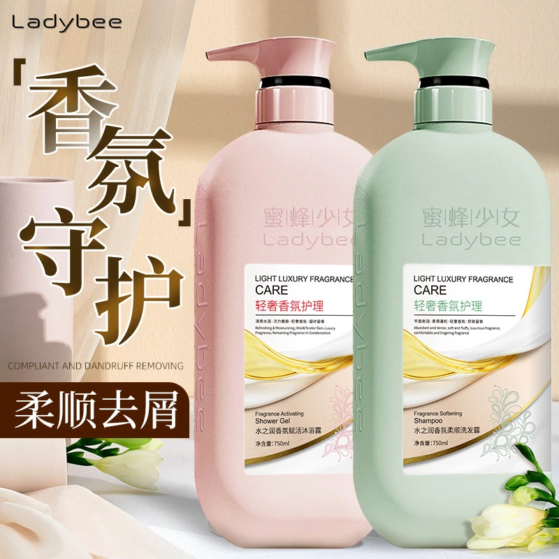 蜜蜂少女水之润香氛洗发露持久留香沐浴露去屑柔顺清爽洗护沐套装