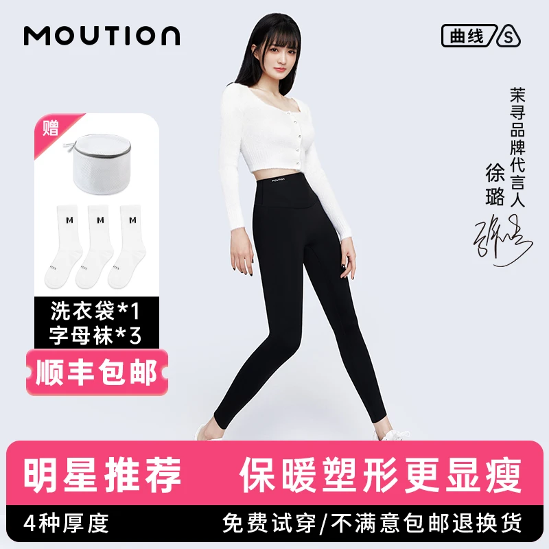 南方两条装[徐璐同款]茉寻秋冬加绒鲨鱼裤女外穿打底骑行裤KY