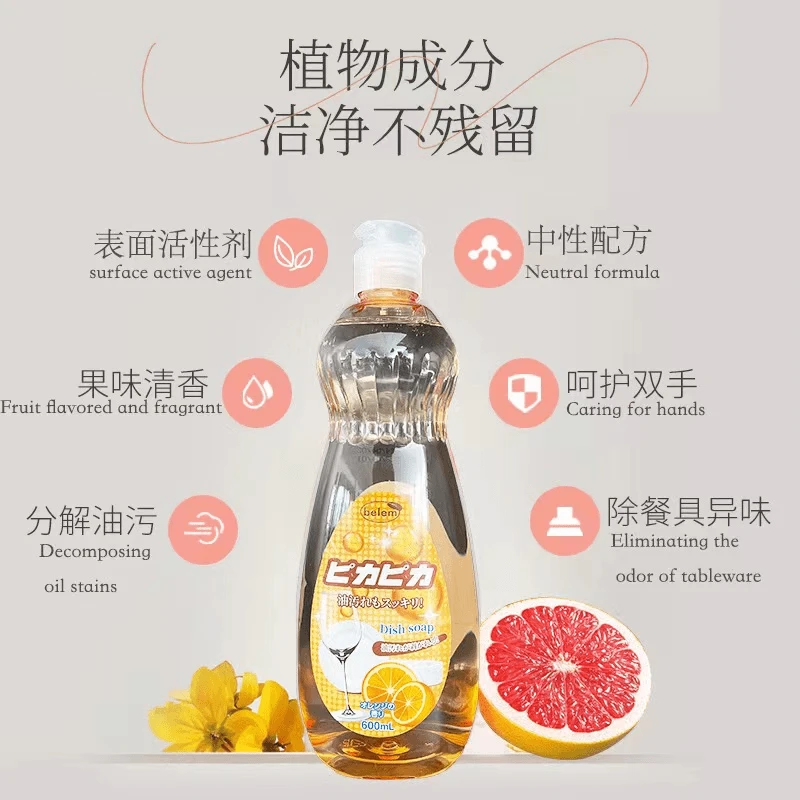 （拍4个包邮）Belem洗洁精瓶装温和清洁去污清洗瓜果蔬菜餐具洗