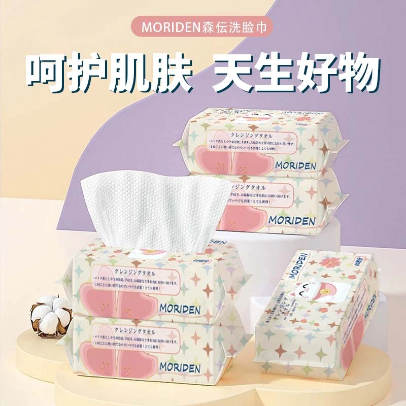 （拍4包包邮）森伝洁面洗脸巾柔软亲肤加厚加大干湿两用洗脸棉柔