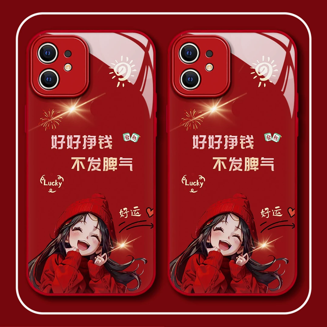 【苹果11】好好挣钱好运女孩玻璃2024新年防摔手机壳女款