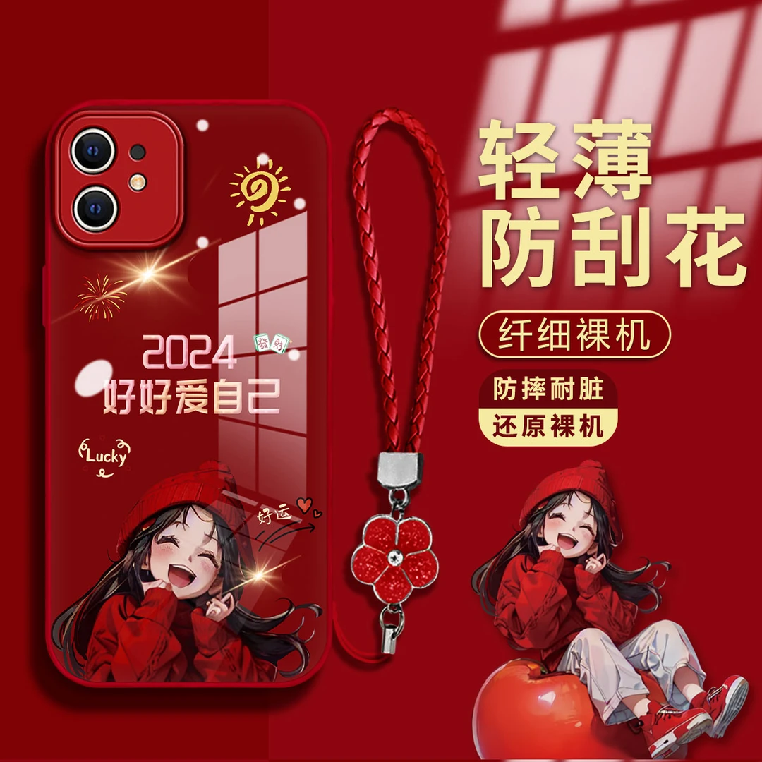 【苹果11】新年款2024好好爱自己女孩金属漆玻璃创意防摔手机壳女款