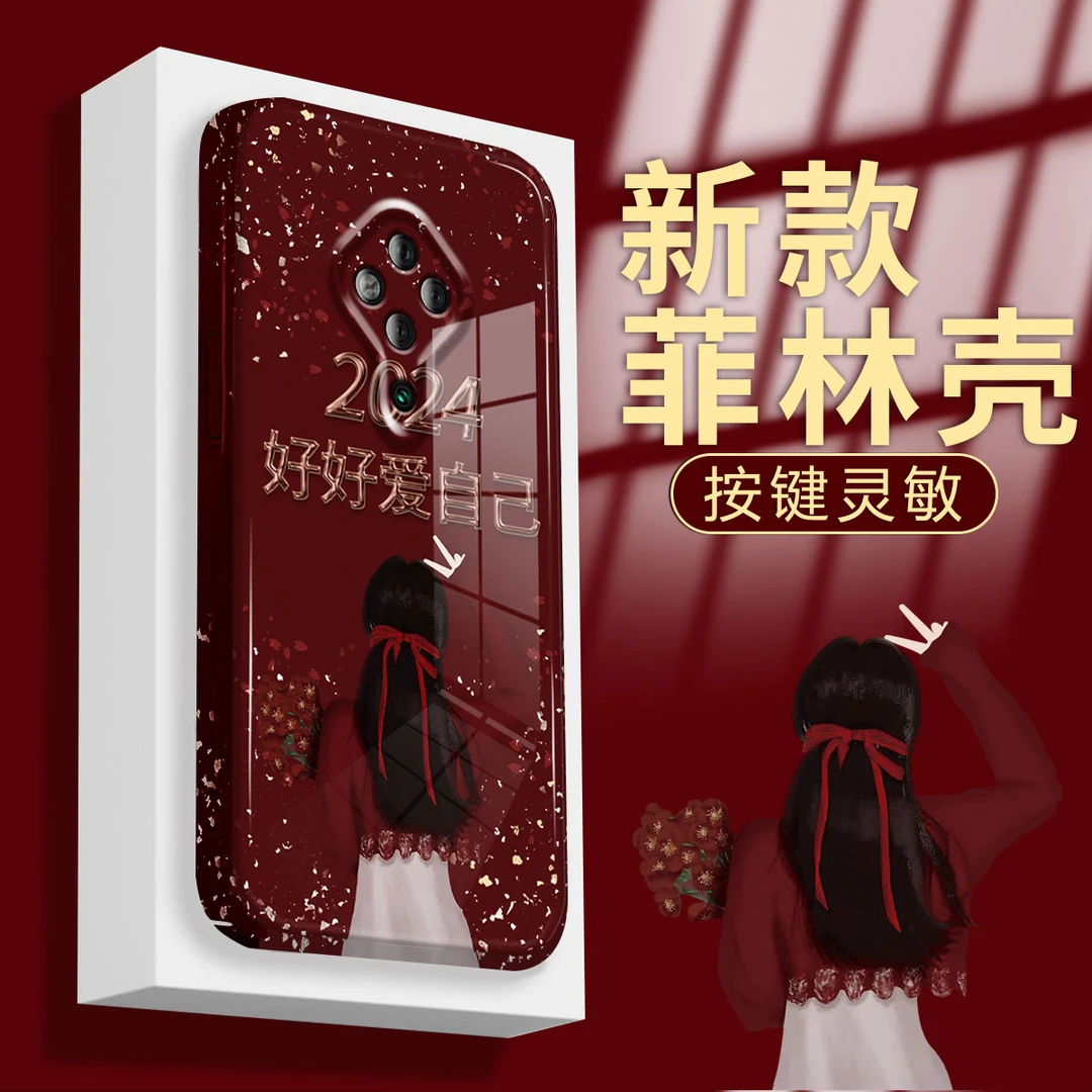 【VIVOS5】好好爱自己菲林壳2024新年防摔手机壳女款