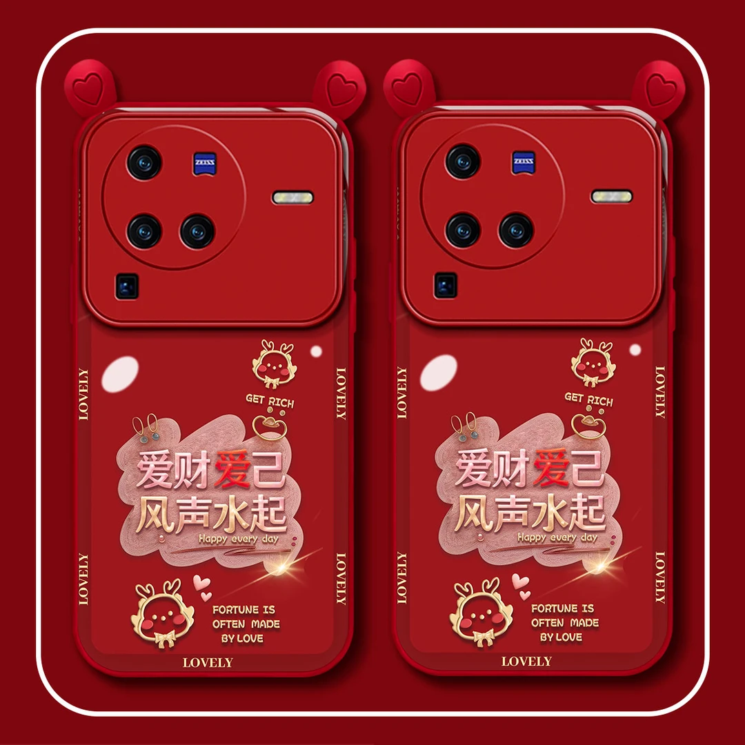 【VIVOX80PRO】鹿角爱财爱己玻璃创意防摔2024新年款手机壳女款