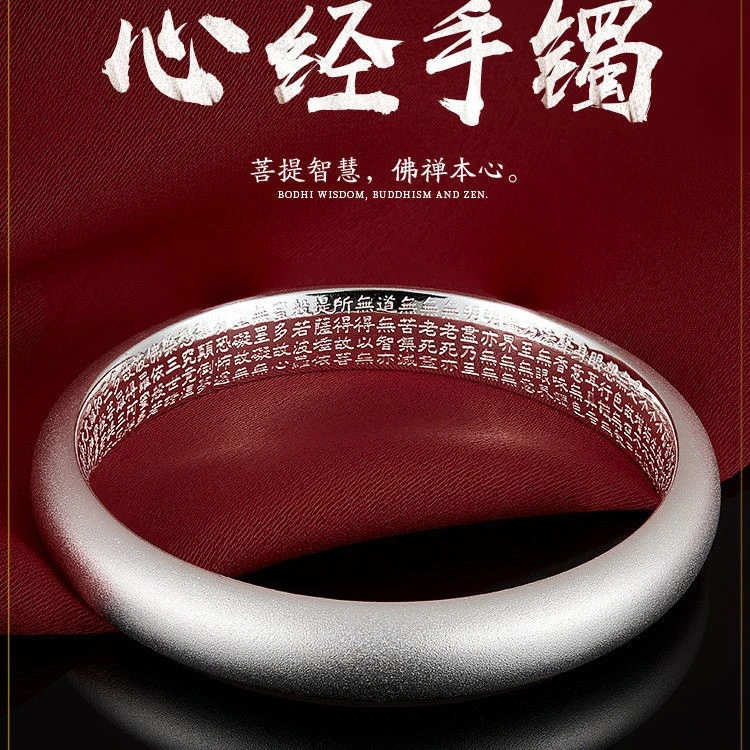 足银手镯 古法传承S999心经手镯实心男女磨砂光面贵妃送女友妈妈