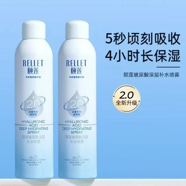 颐莲2.0玻尿酸深层补水喷雾保湿爽肤水湿敷水300ml长效锁水保湿