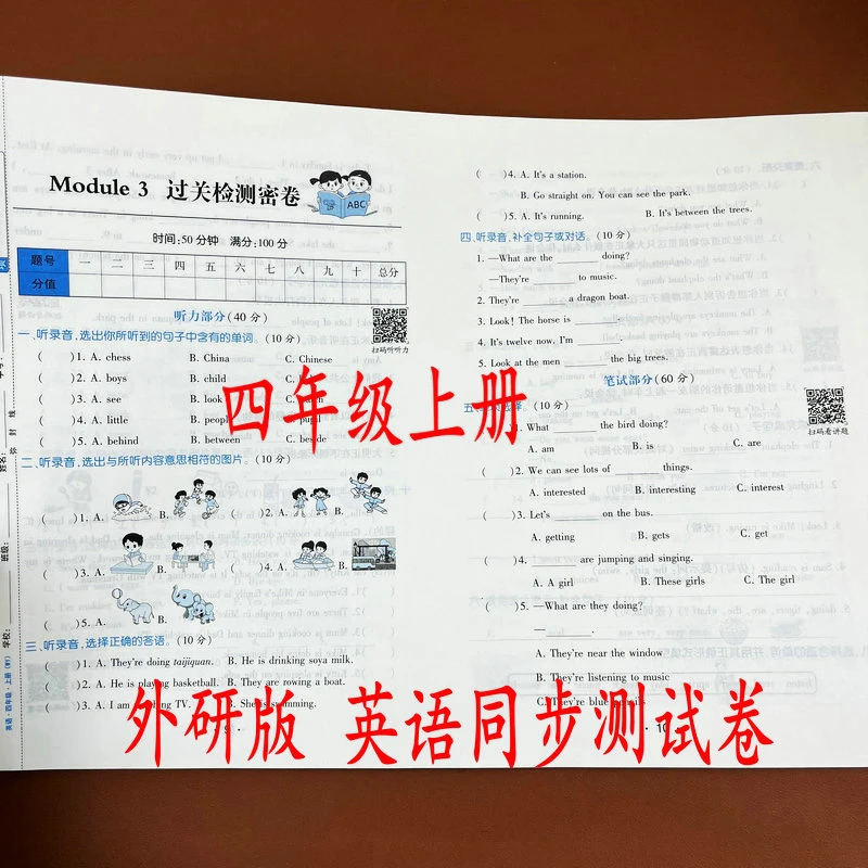外研版英语试卷四年级上册英语同步知识点单元期中期末易错题测试