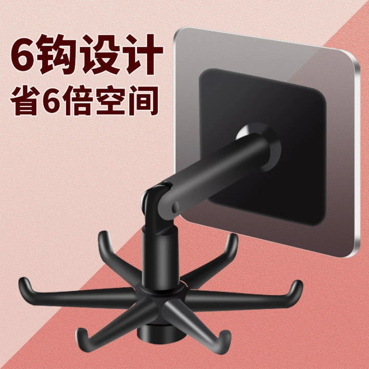 多功能六爪挂钩可旋转壁挂粘钩厨房收纳整理壁挂式六角自粘挂钩