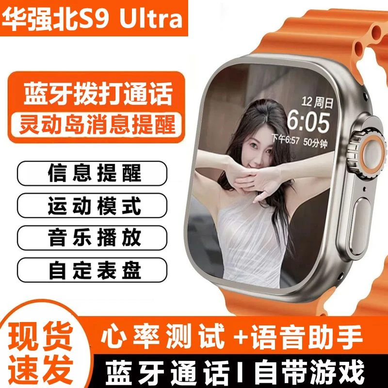 华强北手表蓝牙版拨打电话播放音乐自定表盘运动时尚款多功能手表