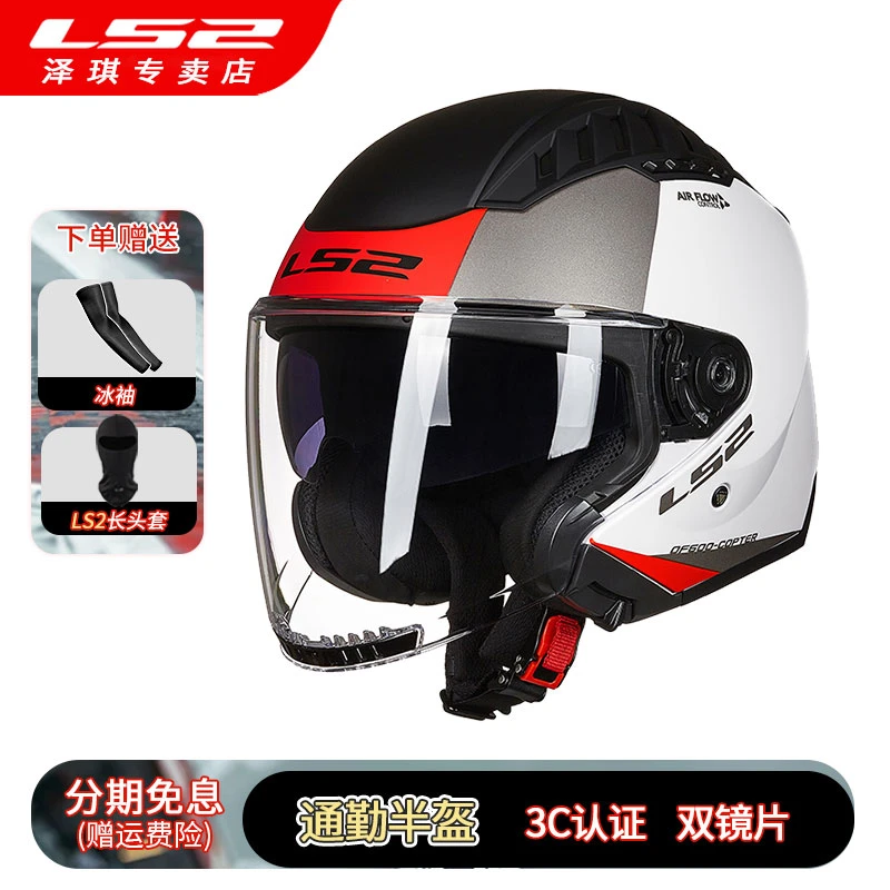 LS2摩托车半盔双镜片四季男女四分之三盔挡风电动车头盔3C夏OF600