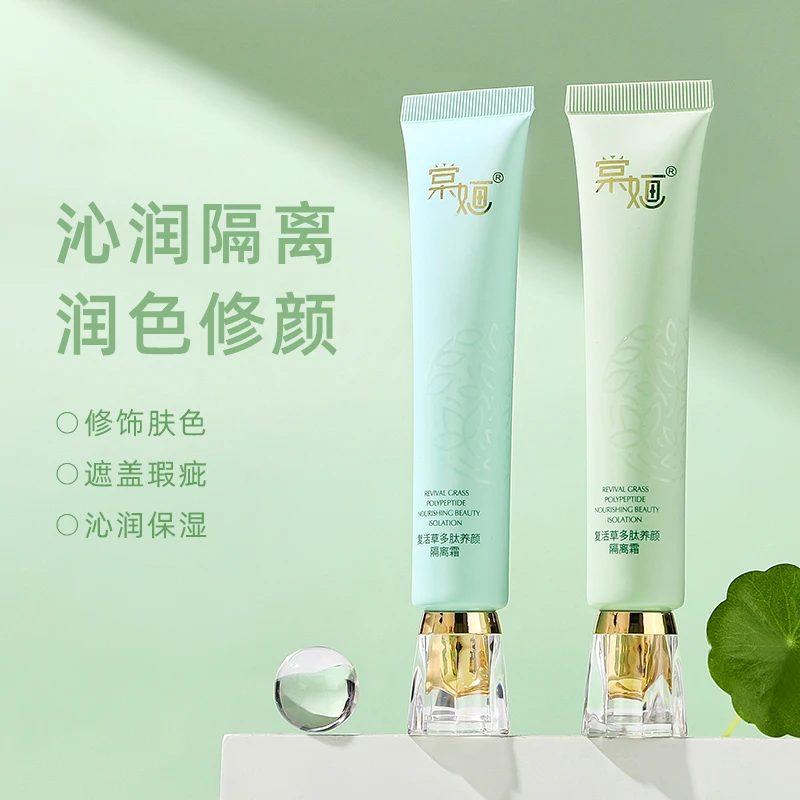 棠婳多肽复活草保湿隔离霜修饰淡化痘印