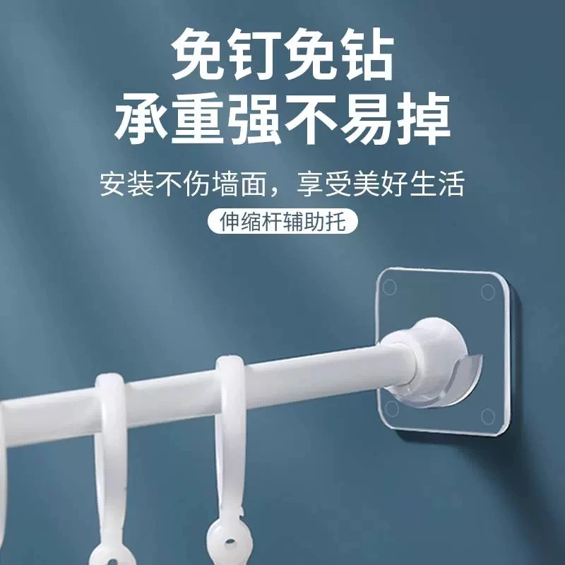 伸缩杆托粘贴式免打孔窗帘杆固定座器横杆门帘杆挂夹挂钩支架配件