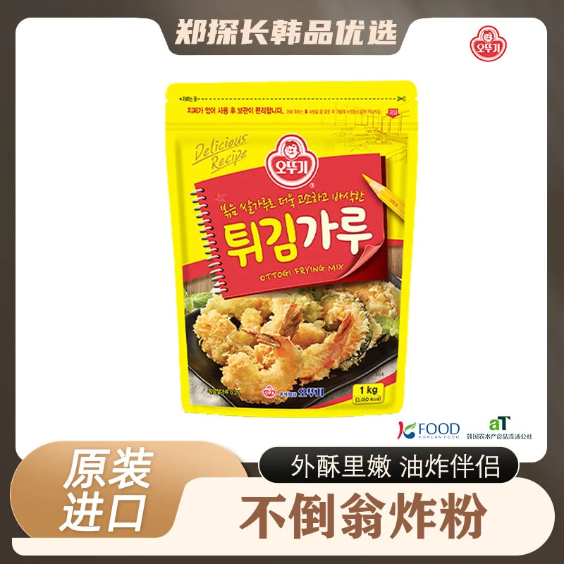 【直播专属】韩国原装进口不倒翁韩式炸鸡粉油炸裹粉香酥脆皮油炸粉