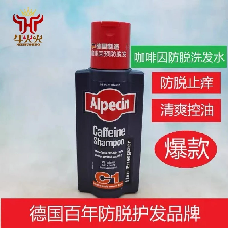 Alpecin/欧倍青C1防脱洗发水咖啡因去屑控油洗发露滋养护发修复