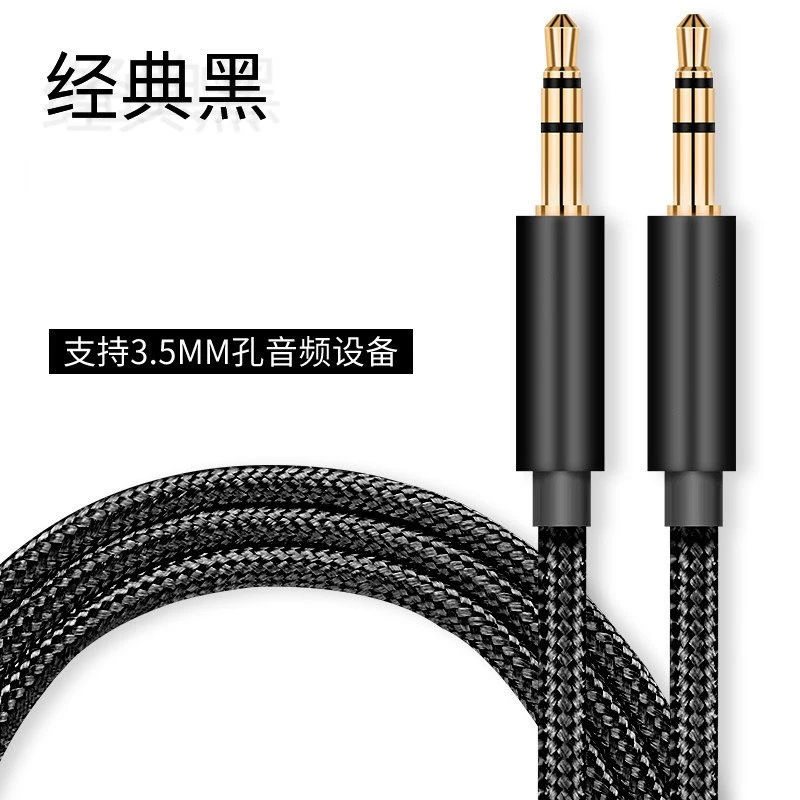 全新未使用  音频线公对公音响3.5mm线aux投影仪Beats耳机连接线