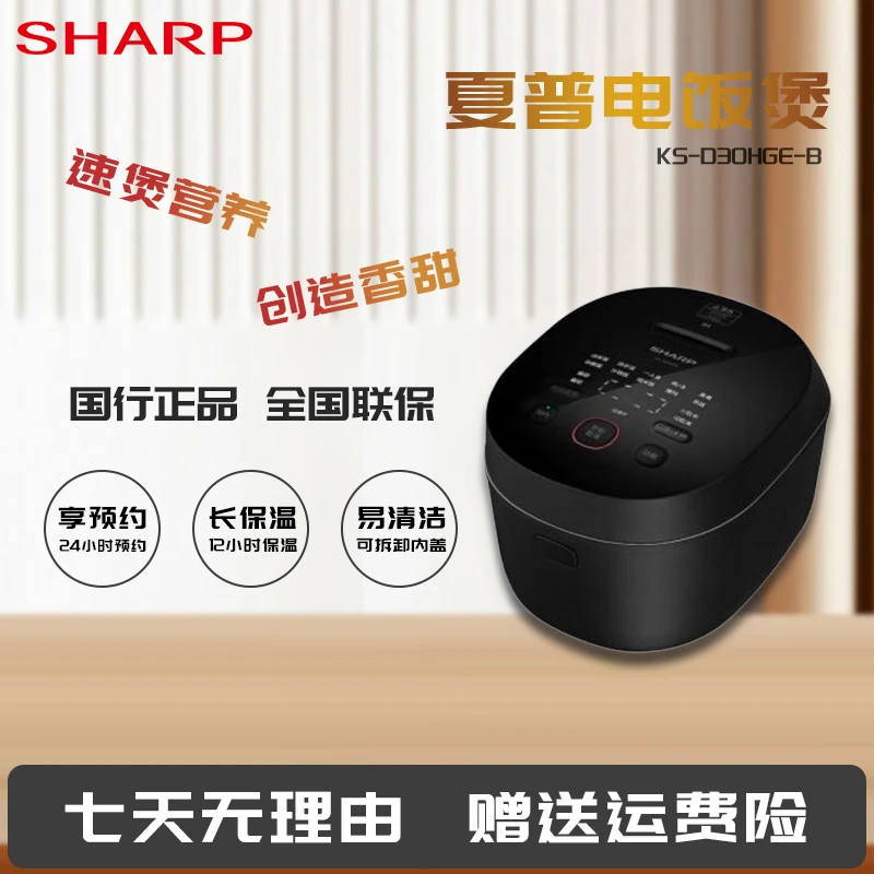 准新品 Sharp/夏普 KS-D30HGE 3L IH电磁立体加热多功能