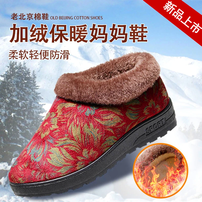 冬季新款防滑加绒保暖一脚蹬妈妈鞋老北京中老年软底加厚平底棉鞋