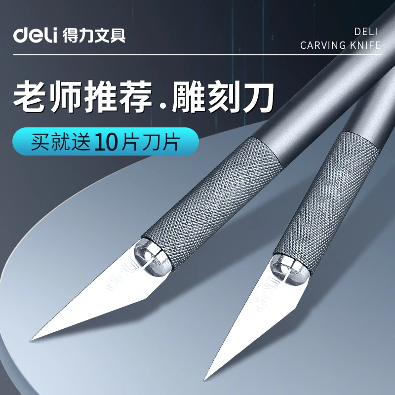 手工雕刻刀剪纸专用刀套装刻纸雕刻刀工具手账笔刀橡皮章木雕刀具