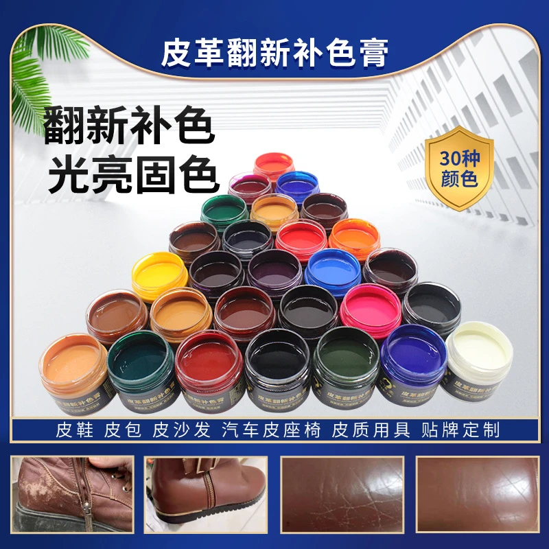 皮革翻新补色膏皮具护理皮鞋清洁上光修复翻新改色剂防晒漆光亮