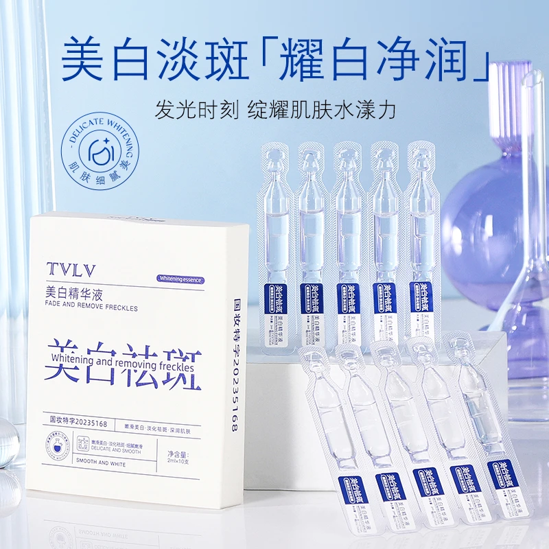 【国妆特证 三盒五盒囤货】TVLV美白精华液面部提亮肤色国妆次抛