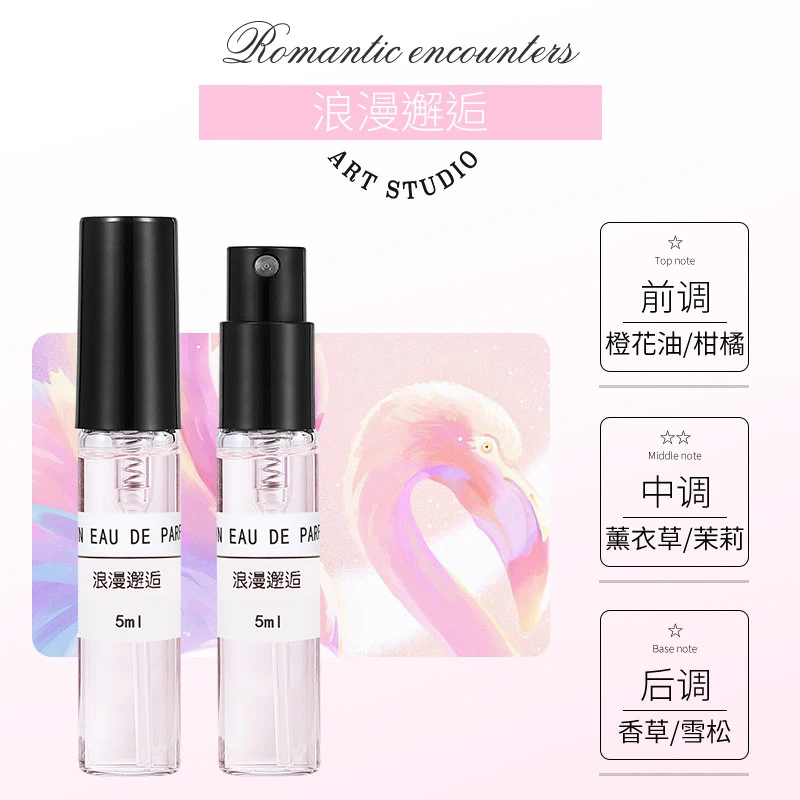 KSSEACOCO粉邂女士5ML-EDT香水持久留香清新淡雅气质自主品牌