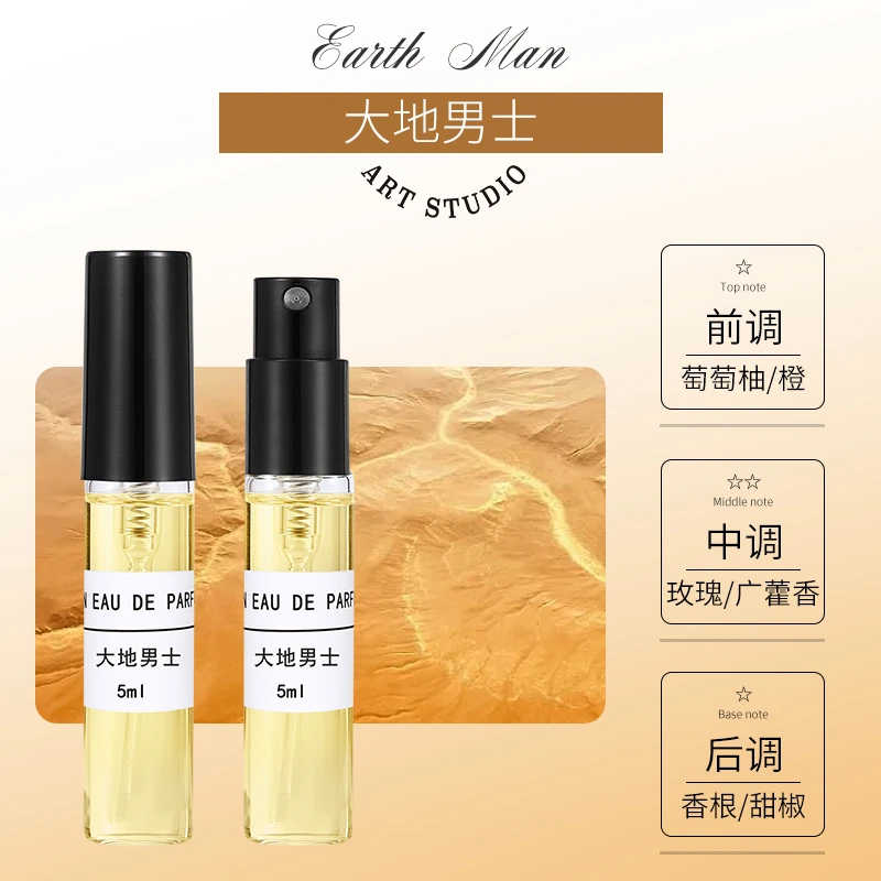 KSSEACOCO达地男士5ML-EDT香水持久留香清新淡雅气质自主品牌