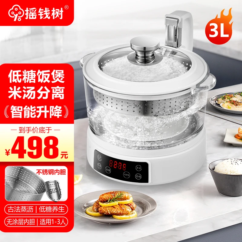 智能升降低糖电饭煲米汤分离全自动沥米饭蒸煮多功能电饭锅