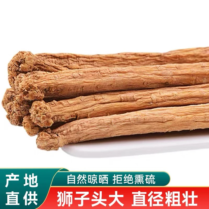 甘肃岷县无硫熏党参大条250克/500克包邮产地直发靓党参
