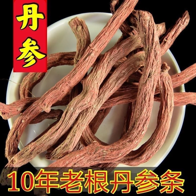 丹参条 精选大条丹参条250克/500克包邮 无硫丹参