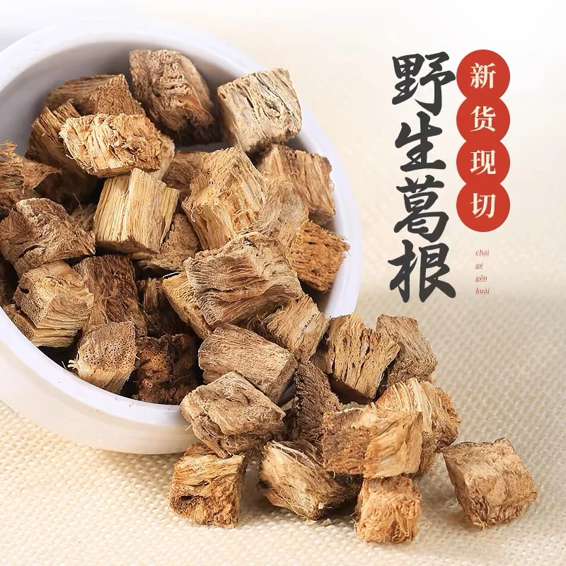甘肃高原野葛根粒250克包邮 自然生长 产地直发
