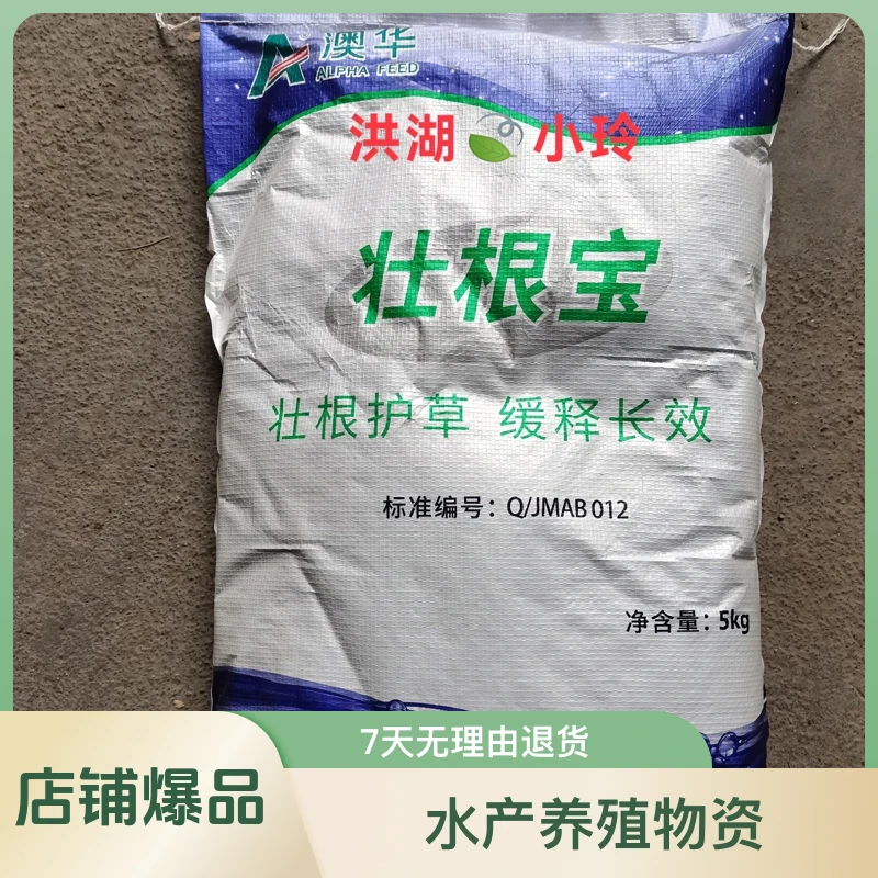 壮根宝 水草专用草肥 壮根颗粒 鱼小龙虾河蟹养殖水草肥料