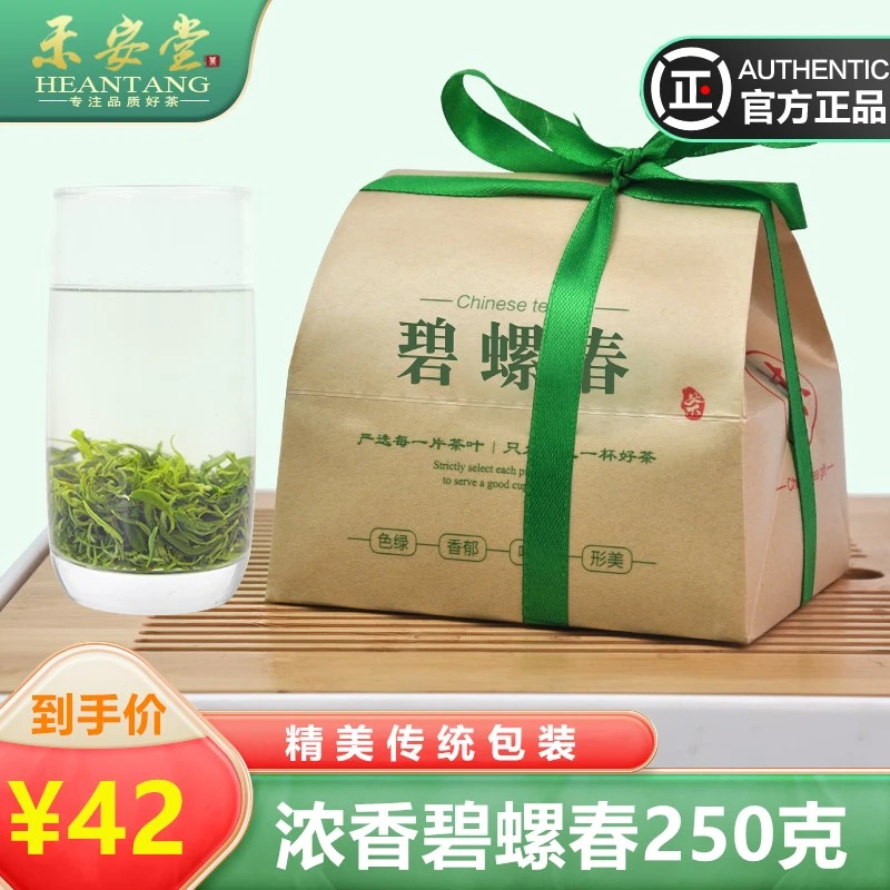 禾安堂茶叶碧螺春绿茶2025年新茶浓香型散装春茶包共250g口粮茶
