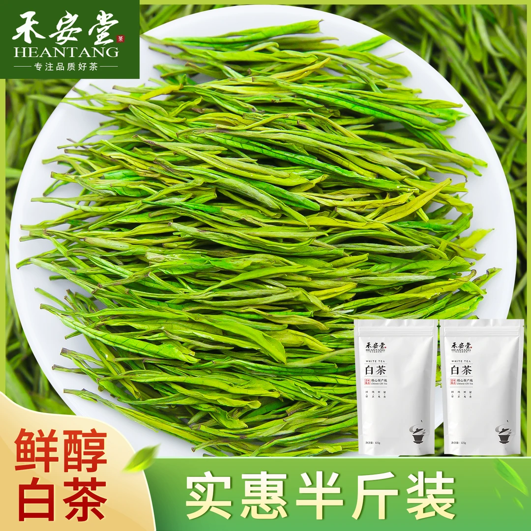 禾安堂新茶叶春茶正宗安吉白茶绿茶散装250g原产地自己喝浓香型