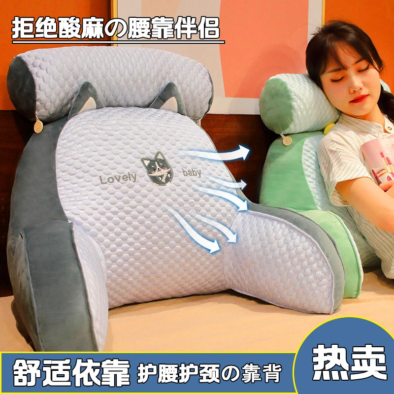 【正版护颈护腰靠背】床头腰靠沙发靠垫床头卧室靠枕四季可用可拆洗