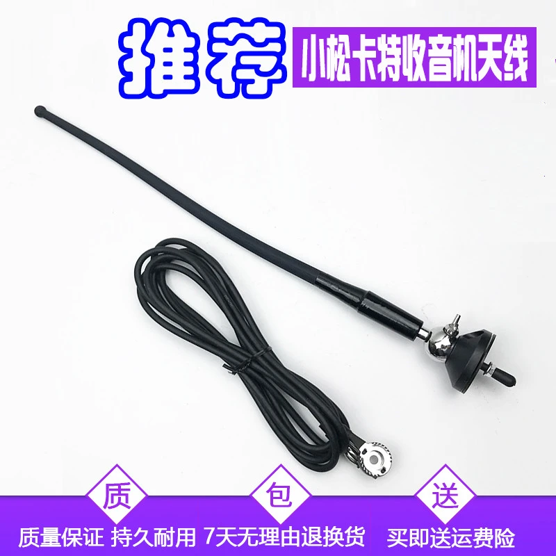 挖掘机三一徐工卡特大宇小松配件天线装载机收音机天线信号杆天线
