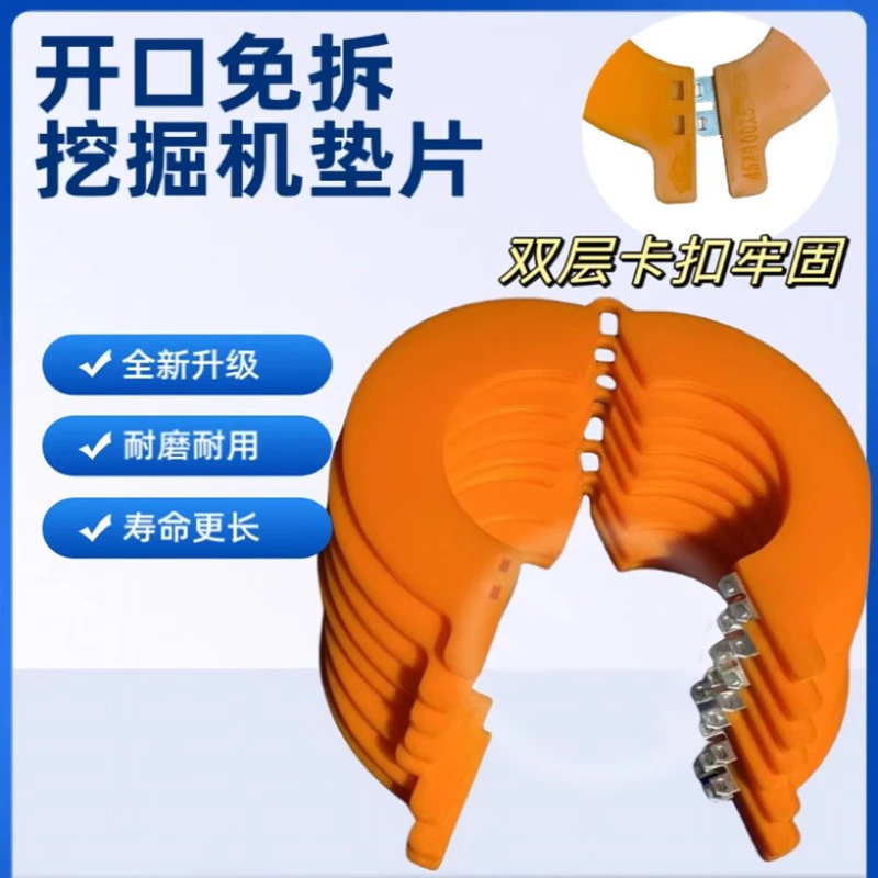 挖掘机免拆垫片斗轴垫片快速安装塑料树脂橡胶开口自锁挖斗轴销子